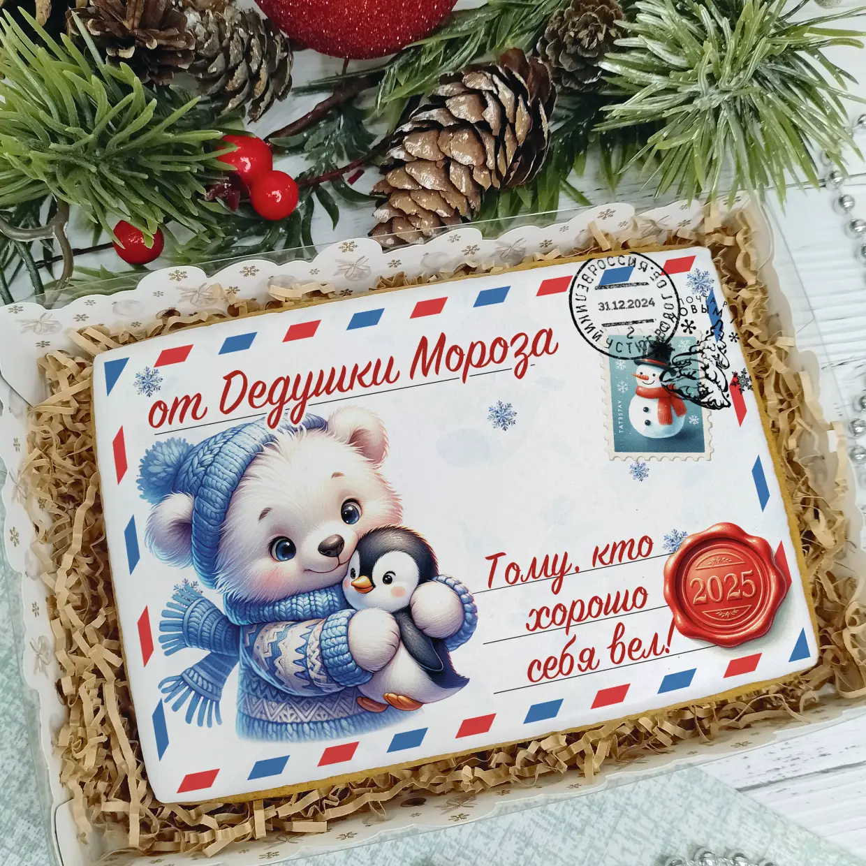 Новый Год 2025 (Письма 02)